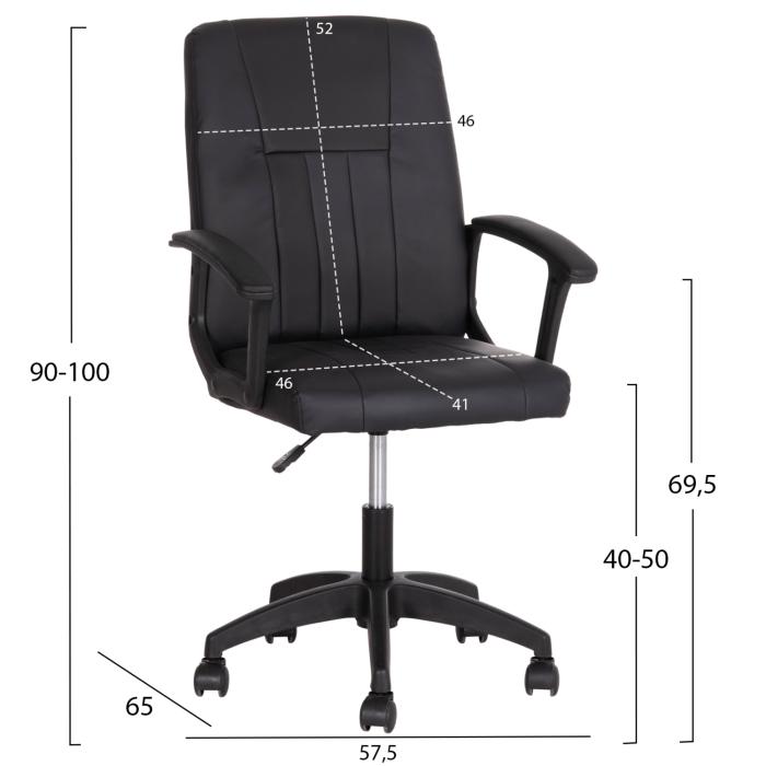 ΚΑΡΕΚΛΑ ΓΡΑΦΕΙΟΥ NIM HM1200.01 ΜΑΥΡΟ PVC-ΜΑΥΡΟΣ ΣΚΕΛΕΤΟΣ & ΒΑΣΗ NYLON 58x65x100Υεκ