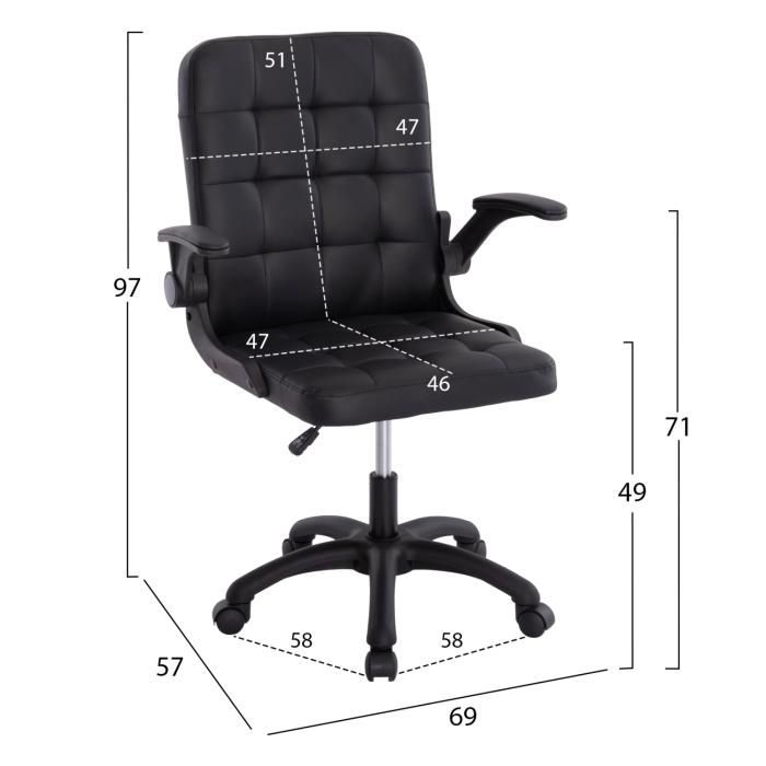 ΚΑΡΕΚΛΑ ΓΡΑΦΕΙΟΥ PORTIMA HM1197.01 ΜΑΥΡΟ PVC-NYLON ΣΚΕΛΕΤΟΣ & ΒΑΣΗ 69x57x97Υεκ.