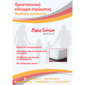 Βebe strom - Προστατευτικό κάλυμμα στρώματος 70x140 - pigibebe.gr