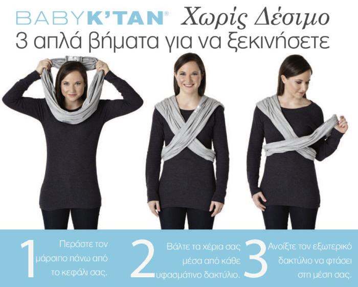 Μάρσιπος Baby K’tan Original Black - Small