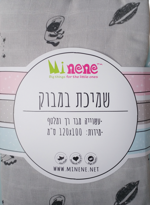 Minene Μουσελίνα από Bamboo - Γκρι Ανοιχτό