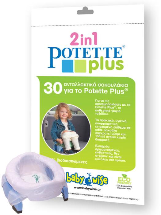 Σακούλες Αναπλήρωσης Potette Plus 30τμχ