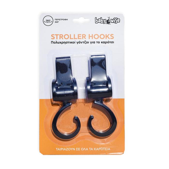 Stroller Hooks (γαντζοι για το καροτσι)