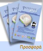 Σακούλες Αναπλήρωσης Potette Plus 30τμχ