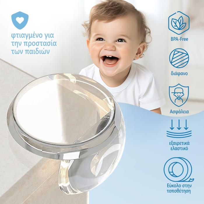 Στρογγυλά προστατευτικά γωνιών Διάφανα 12τμχ