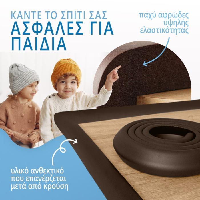 Αφρώδη προστατευτικά για γωνίες Καφέ 4τμχ