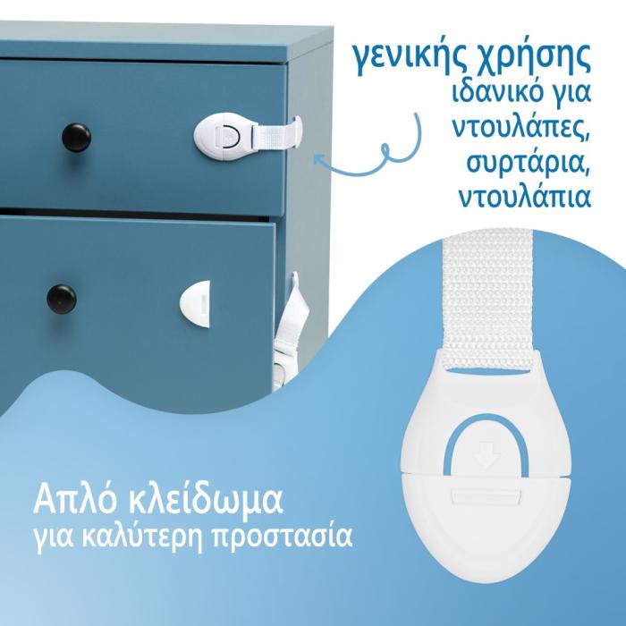 Προστατευτικά Γενικής Χρήσης με ιμάντα 10τμχ
