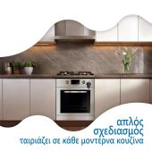 Κλειδαριά πόρτας φούρνου Μαύρη