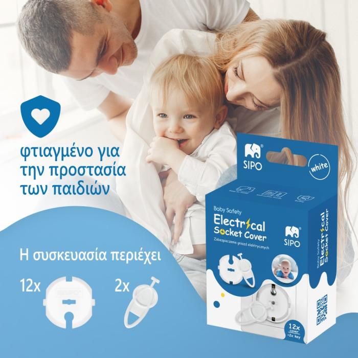 Ασφάλειες Πρίζας Τύπου F (12τμχ)