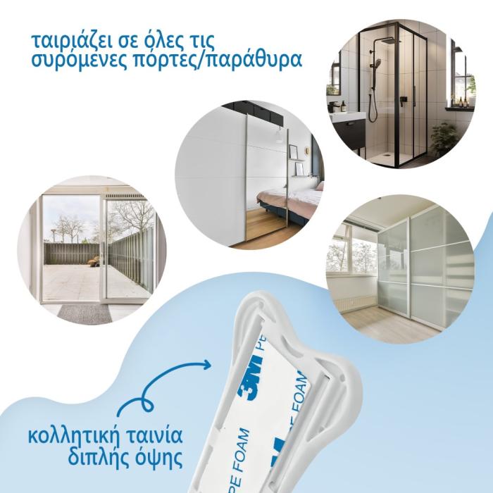 Ασφάλεια για επάλληλη συρόμενη πόρτα/παράθυρο 2τμχ