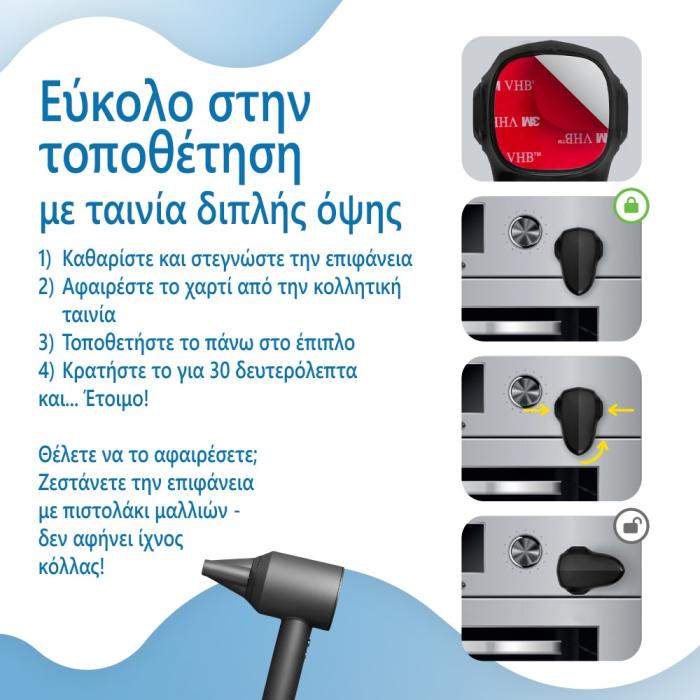 Κλειδαριά πόρτας φούρνου Μαύρη