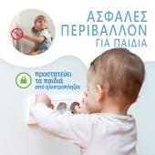 Ασφάλειες Πρίζας Τύπου F (12τμχ)