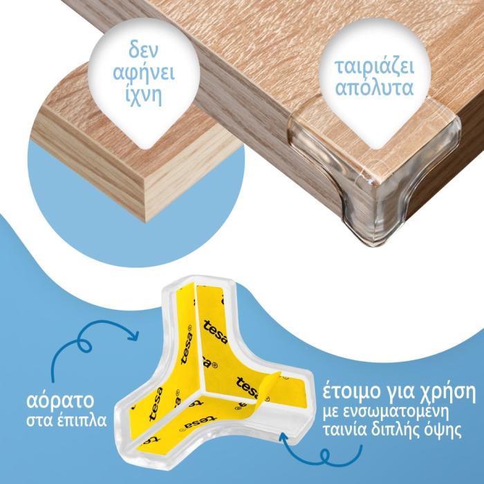 Προστατευτικά γωνιών Τύπου Τ Διάφανα (12τμχ)