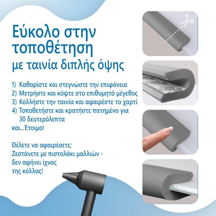 Αφρώδες προστατευτικό επιφανειών U-Shape Γκρι