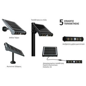 ΗΛΙΑΚΟΣ ΠΡΟΒΟΛΕΑΣ LED ΜΕ ΑΙΣΘΗΤΗΡΑ PIR 8W 6000K