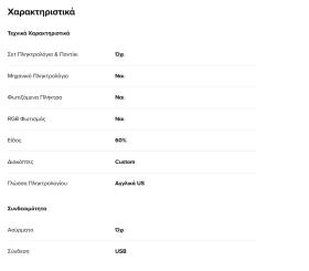 Gaming πληκτρολόγιο - Havit KB874L (Black)