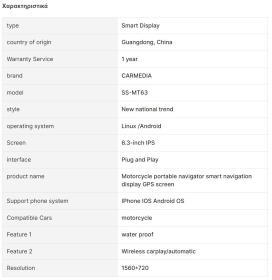 CARMEDIA CMM220 6,3” IPX7 WIRELESS CARPLAY + DVR + TPMS MONITOR FOR MOTO